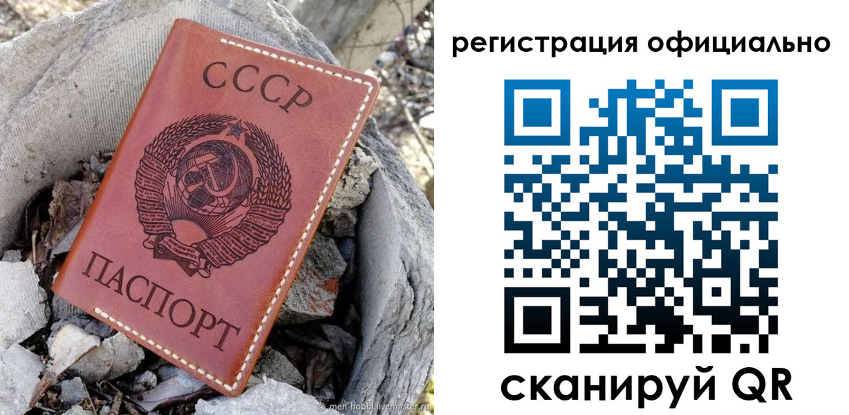 временная регистрация купить в Чернушке