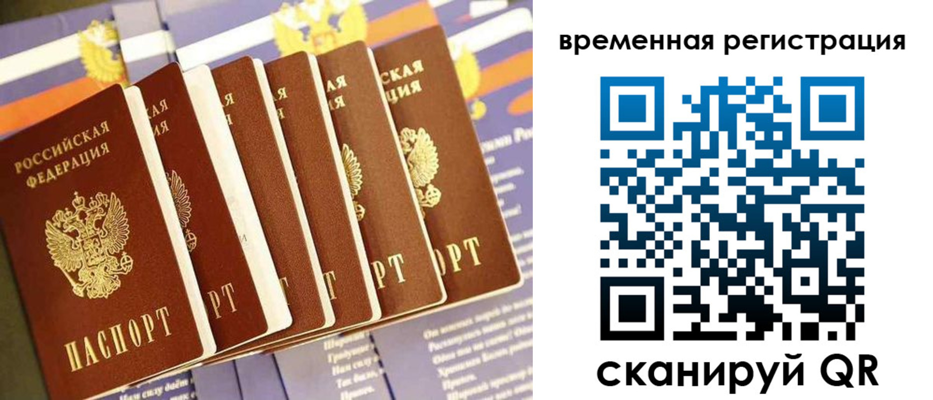 временная регистрация поиск в Чернушке