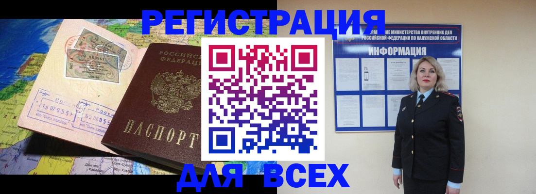 купить прописку в Чернушке
