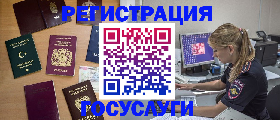 прописка для школы в Чернушке