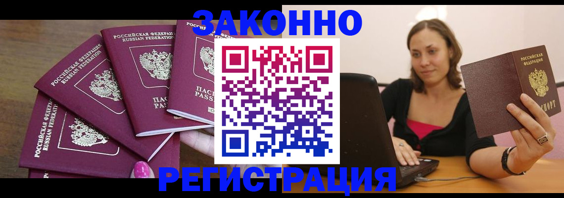 где прописаться в Чернушке