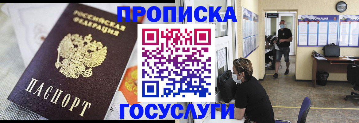 временная регистрация адрес в Чернушке