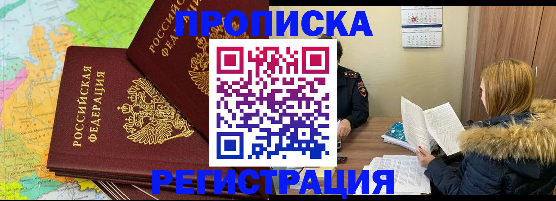 временная регистрация поиск в Чернушке