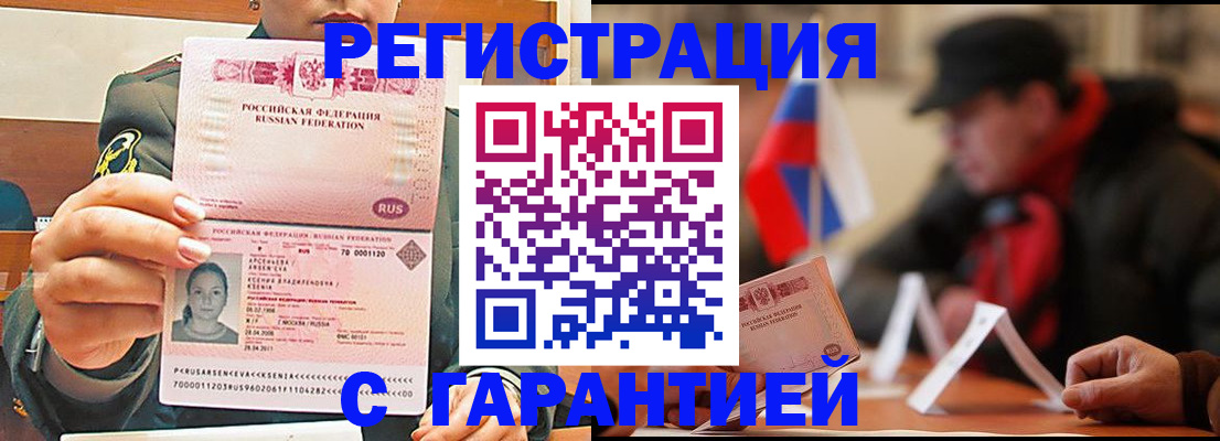 прописка поиск в Чернушке